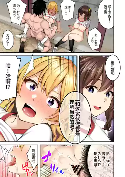 [Doushoku (INAGITA)] Saimin Gakuen Full Color Soushuuhen Vol – 34