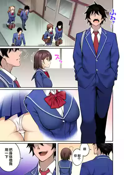 [Doushoku (INAGITA)] Saimin Gakuen Full Color Soushuuhen Vol – 4