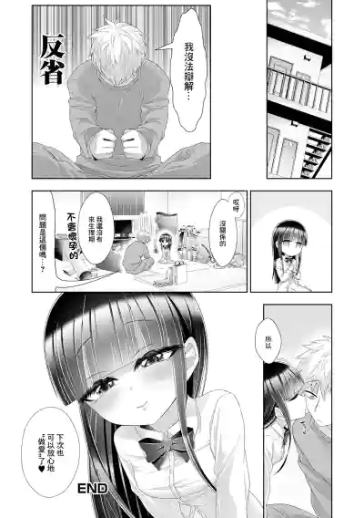 [海鮮畑の遊] おにーさんの××××触らせて下さい – 16