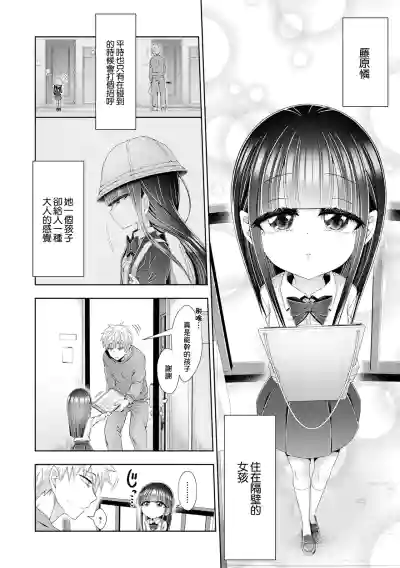 [海鮮畑の遊] おにーさんの××××触らせて下さい – 2