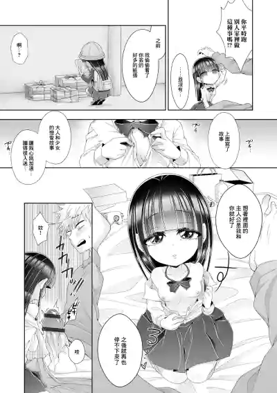 [海鮮畑の遊] おにーさんの××××触らせて下さい – 5