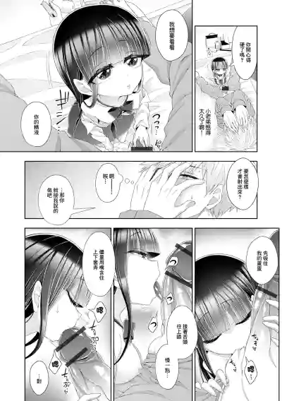 [海鮮畑の遊] おにーさんの××××触らせて下さい – 6