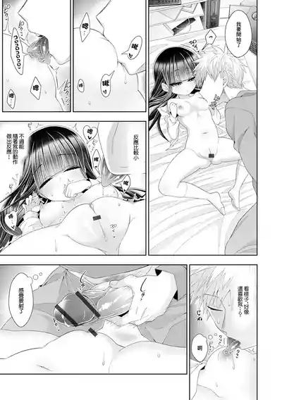 [海鮮畑の遊] おにーさんの××××触らせて下さい – 9