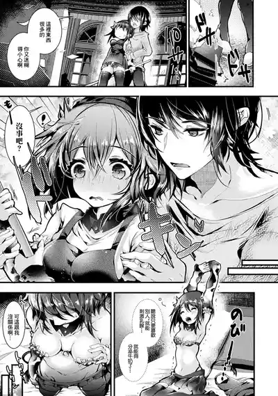 [毒でんぱ] 牛娘イドはミルクが出ない – 3