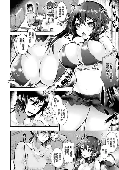 [毒でんぱ] 牛娘イドはミルクが出ない – 4