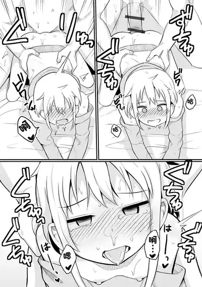 [わしさん] 美雨はご奉仕で頑張りたい！ – 13