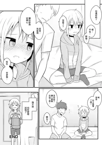 [わしさん] 美雨はご奉仕で頑張りたい！ – 16
