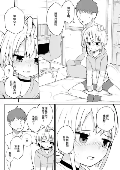[わしさん] 美雨はご奉仕で頑張りたい！ – 2