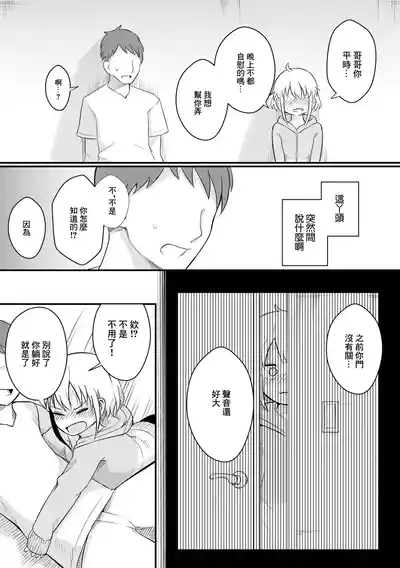 [わしさん] 美雨はご奉仕で頑張りたい！ – 3