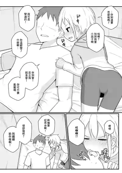 [わしさん] 美雨はご奉仕で頑張りたい！ – 4