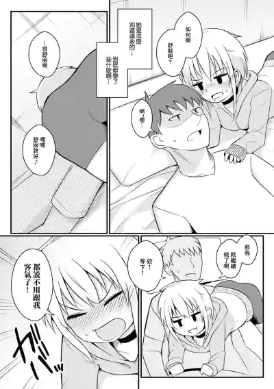 [わしさん] 美雨はご奉仕で頑張りたい！ – 5
