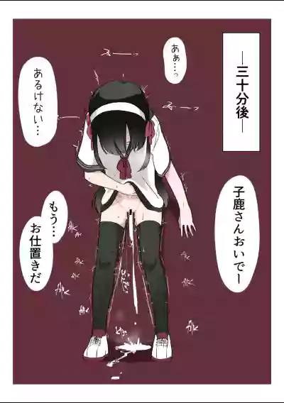 [Fusuma] Dojikko Mahou Shoujo – 5