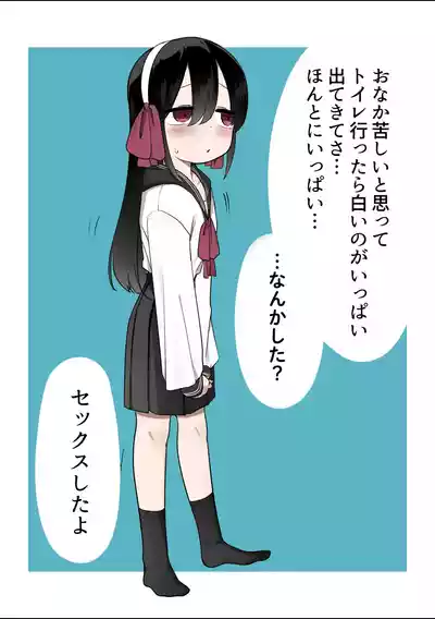 [Fusuma] Dojikko Mahou Shoujo – 7