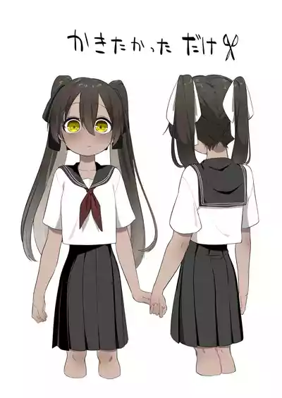 [Fusuma] Nakayoshi Futago-chan – 1