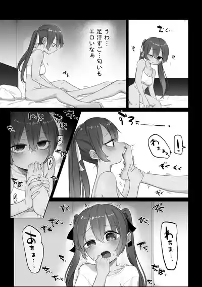[Fusuma] Nakayoshi Futago-chan – 10