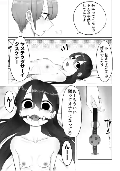[Fusuma] SM Futanari – 2