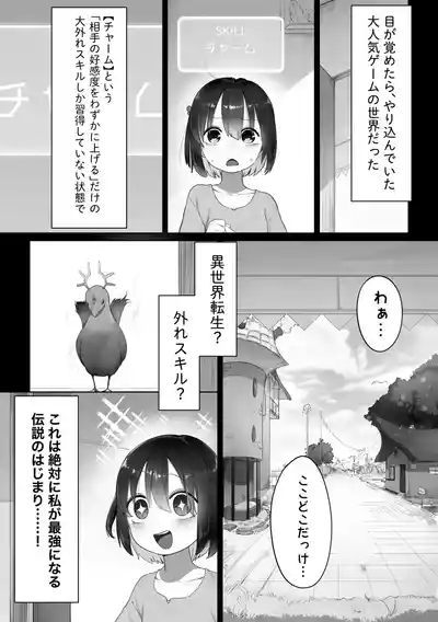 [Fusuma] Isekai Tensei Yuri – 1