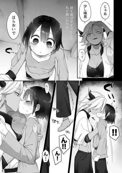 [Fusuma] Isekai Tensei Yuri – 10