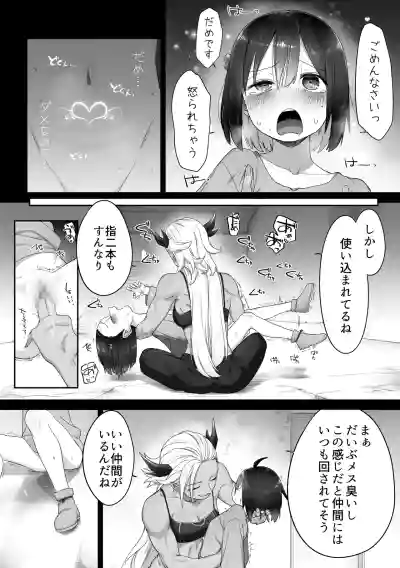 [Fusuma] Isekai Tensei Yuri – 11