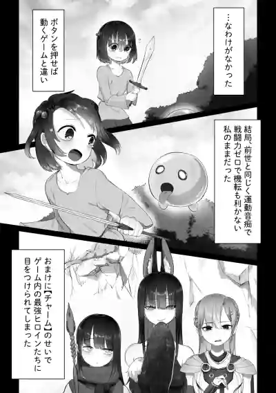 [Fusuma] Isekai Tensei Yuri – 2