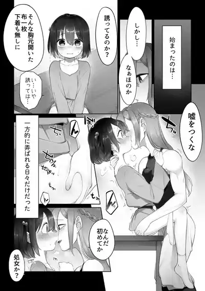 [Fusuma] Isekai Tensei Yuri – 3