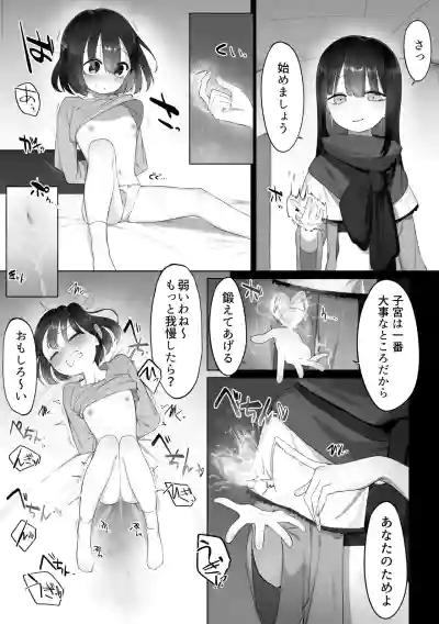 [Fusuma] Isekai Tensei Yuri – 4