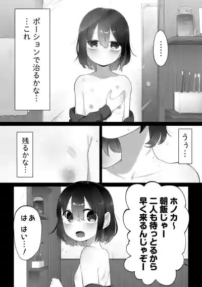 [Fusuma] Isekai Tensei Yuri – 6