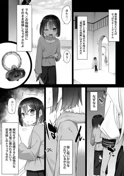 [Fusuma] Isekai Tensei Yuri – 7