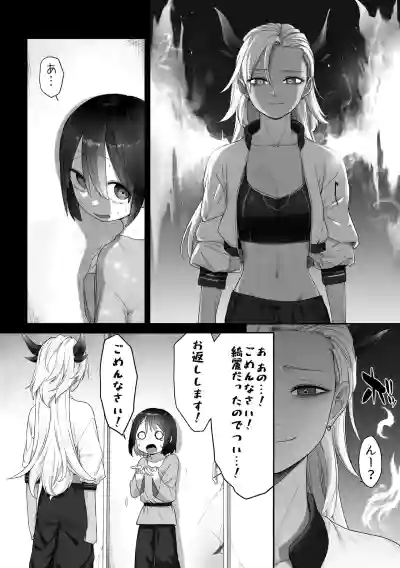 [Fusuma] Isekai Tensei Yuri – 8
