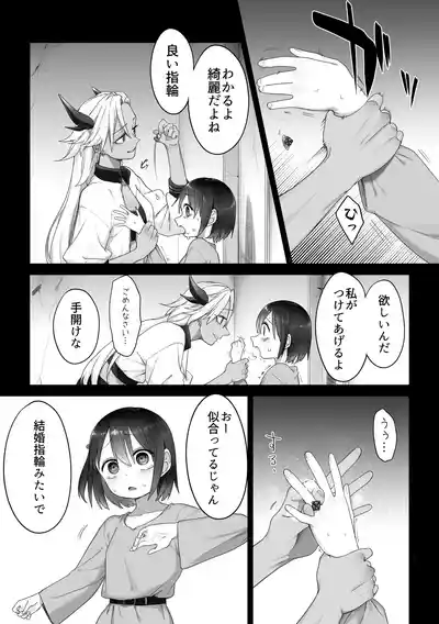 [Fusuma] Isekai Tensei Yuri – 9