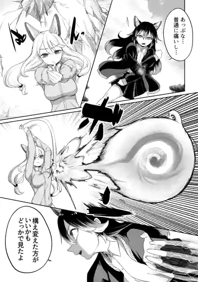 [Fusuma] Toriai Yuri Kemo – 11