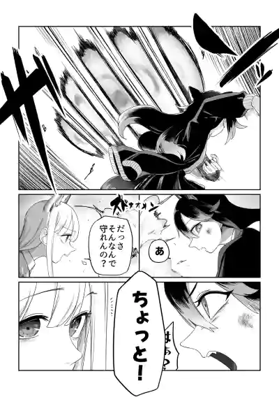 [Fusuma] Toriai Yuri Kemo – 12