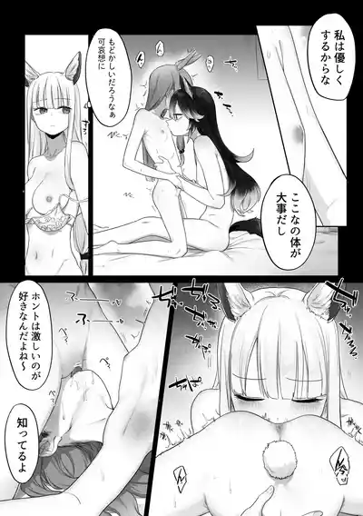 [Fusuma] Toriai Yuri Kemo – 3