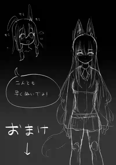 [Fusuma] Toriai Yuri Kemo – 5