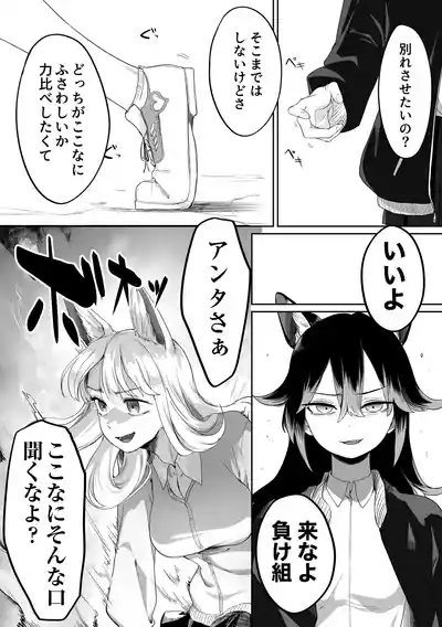 [Fusuma] Toriai Yuri Kemo – 7