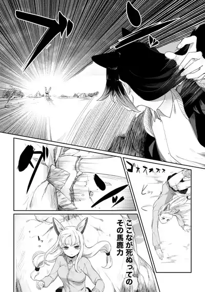 [Fusuma] Toriai Yuri Kemo – 9