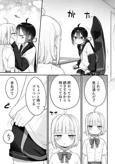 [Fusuma] Haishingai + Haishinnai Ecchi (Mugen Mochi, Porty) – 10