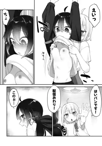 [Fusuma] Haishingai + Haishinnai Ecchi (Mugen Mochi, Porty) – 11
