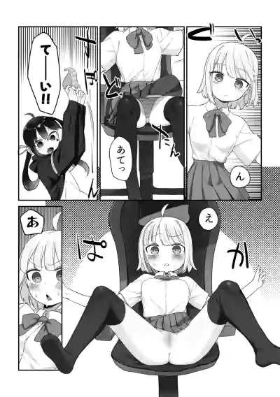 [Fusuma] Haishingai + Haishinnai Ecchi (Mugen Mochi, Porty) – 12