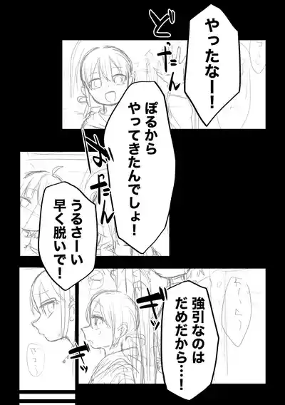 [Fusuma] Haishingai + Haishinnai Ecchi (Mugen Mochi, Porty) – 13