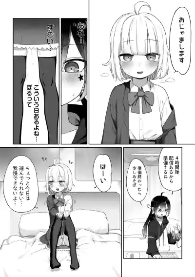[Fusuma] Haishingai + Haishinnai Ecchi (Mugen Mochi, Porty) – 2