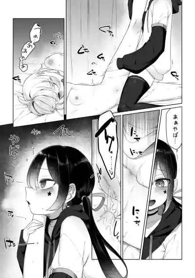 [Fusuma] Haishingai + Haishinnai Ecchi (Mugen Mochi, Porty) – 5