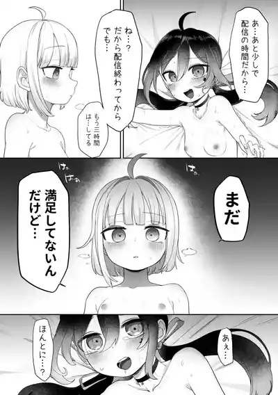 [Fusuma] Haishingai + Haishinnai Ecchi (Mugen Mochi, Porty) – 7