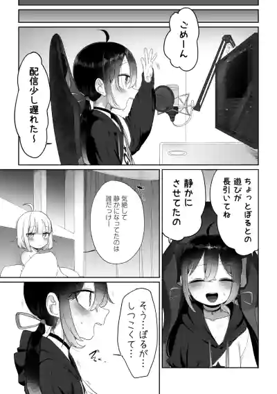 [Fusuma] Haishingai + Haishinnai Ecchi (Mugen Mochi, Porty) – 8