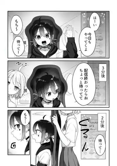 [Fusuma] Haishingai + Haishinnai Ecchi (Mugen Mochi, Porty) – 9