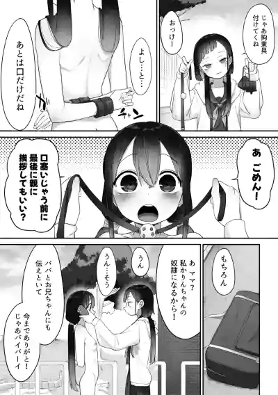 [Fusuma] Joushiki ga Chigau Yuri no Sekai – 4