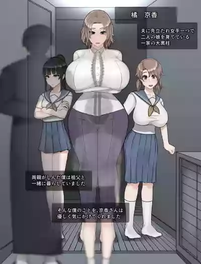 [BlackGG] 타치바나 가의 남성사정 | 橘さん家ノ男性事情 – 2