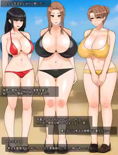 [BlackGG] 타치바나 가의 남성사정 | 橘さん家ノ男性事情 – 20
