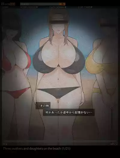 [BlackGG] 타치바나 가의 남성사정 | 橘さん家ノ男性事情 – 21
