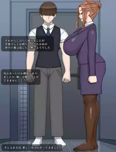 [BlackGG] 타치바나 가의 남성사정 | 橘さん家ノ男性事情 – 22